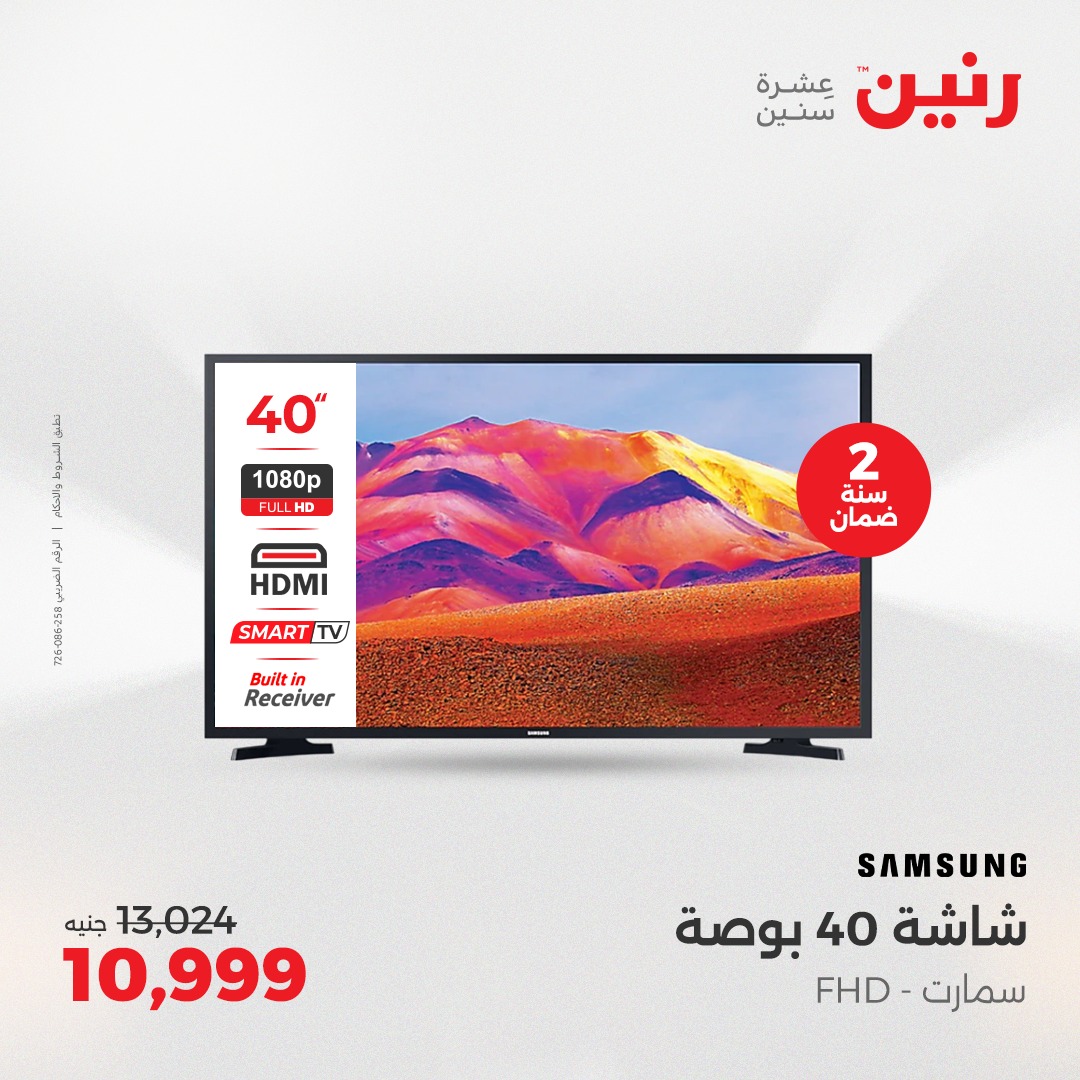 raneen offers from 6may to 7may 2025 عروض رنين من 6 مايو حتى 7 مايو 2025 صفحة رقم 50